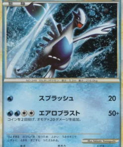 Lugia 047/LP | Promoción Leyenda