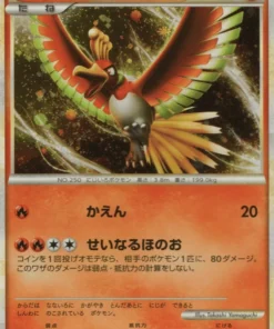 Ho-Oh 048/LP | Promoción Leyenda