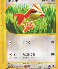 Pidgey 025/128 | Paquete de expansión básico