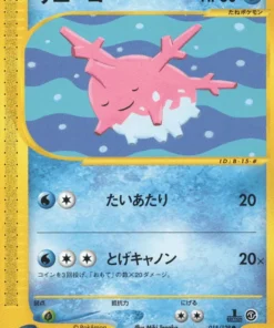 corsola 015/128 | Paquete de expansión básico