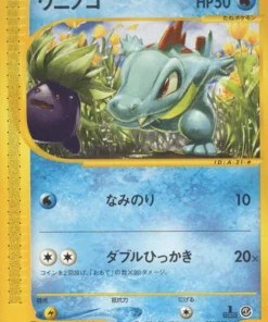 Totodile 021/029 | Mazo de inicio E