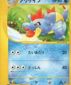 Croconaw 023/029 | Mazo de inicio Pokémon-e
