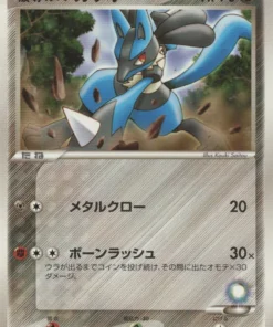 Lucario 092/pcg-p | Promoción PCG