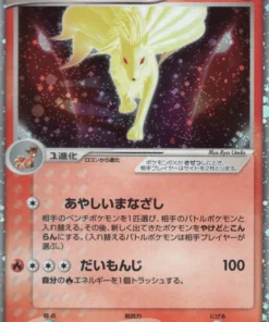 Ninetales ex 018/083 | Sello deshecho