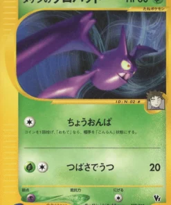 Crobat 002/018 | Teatro limitado VS