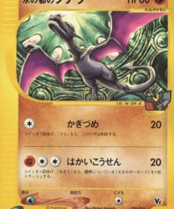 Aerodactyl 009/018 de Alto Mare | Teatro limitado VS
