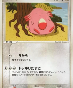Chansey 069/082 | vuelo de leyendas