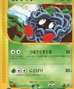 Tangela 015/087 | viento del mar