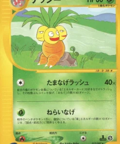 Exeggutor 013/087 | viento del mar