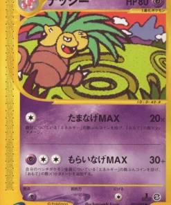 Exeggutor 051/087 | viento del mar