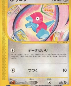 Porygon 059/092 | La ciudad en ningún mapa