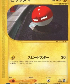 Voltorb 033/092 | La ciudad en ningún mapa
