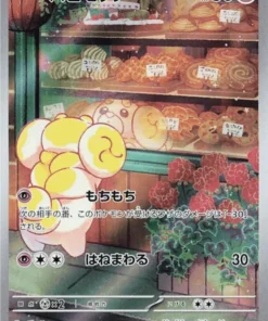 Fidough 085/078 AR | Escarlata EX sv1S