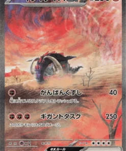 Gran colmillo ex 102/078 SAR | Escarlata EX sv1S