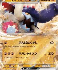 Gran colmillo ex 049/078 RR | Escarlata EX sv1S