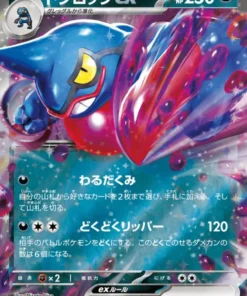 Toxicroak ex 055/078 RR | Escarlata EX sv1S
