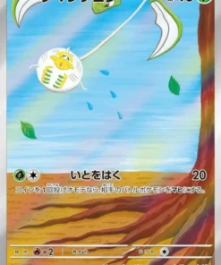 Tarúntula 079/078 AR | Púrpura EX sv1V