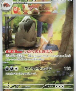Mabosstiff 088/078 AR | Púrpura EX sv1V