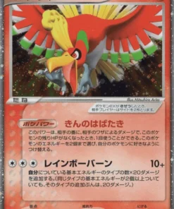Ho-Oh ex 020/106 | Cielo dorado, océano plateado