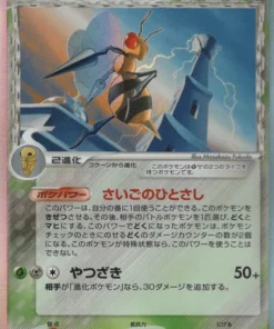 Beedrill δ Especies delta 010/086 | Torre de investigación de Holon