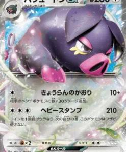 Oinkolonia ex 068/078 RR | Púrpura Ex sv1V