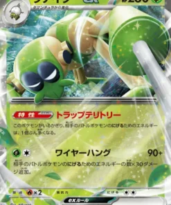 Spidops ex 008/078 RR | Púrpura Ex sv1V