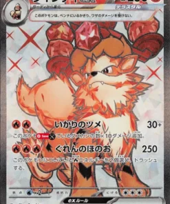 Arcanino ex 092/078 SR | Escarlata EX sv1S