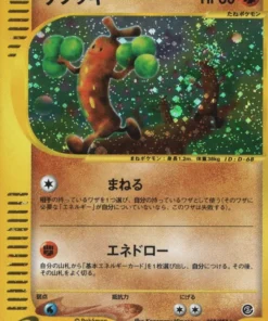 Sudowoodo 058/087 | viento del mar