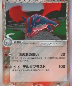 Especies delta de Salamence 021/086 | Torre de investigación Holon