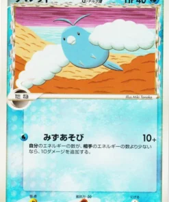 Especies delta Swablu 018/068 | Ataque y Defensa de los más lejanos