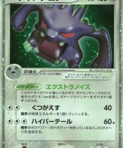 Explotar ex 057/075 | Cristal milagroso