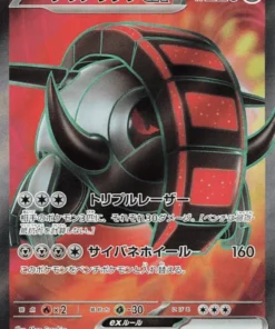 Peldaños de hierro ex 096/078 SR | Escarlata EX sv1S