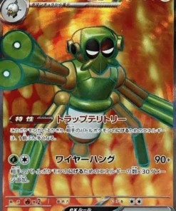 Spidops ex 091/078 SR | Púrpura Ex sv1V