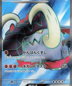 Gran colmillo ex 093/078 SR | Escarlata EX sv1S