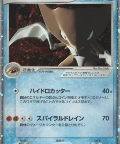 Kabutops ex 026/080 | Magma contra agua