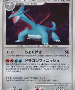 Salamence DPBP#431 | DP3