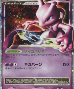 Mewtwo Nv.X 006/012 | PtM