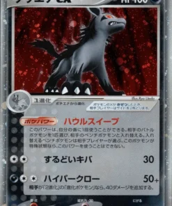 Poderosa ex 005/015 | Quarter Deck de Mightyena