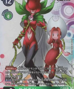 Rosemón P-056 | Tarjeta promocional [BT-07]