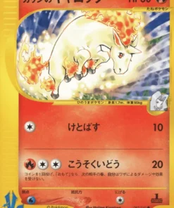 Rapidash de Karen 087/141 | Pokémon contra