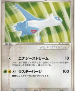 latios ex 012/019 | Mazo de inicio construido con Flygon