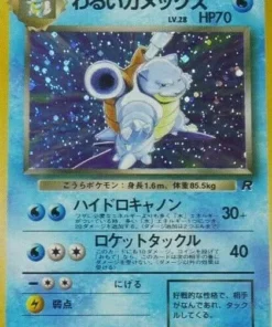 Blastoise oscuro No.009 | Pandilla de cohetes