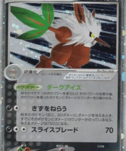 Shiftry ex 061/075 | Cristal milagroso