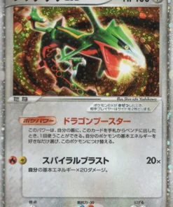 Rayquaza ex 008/015 | Mazo de inicio construido de Rayquaza