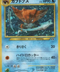 Kabutops No.141 | neodescubrimiento