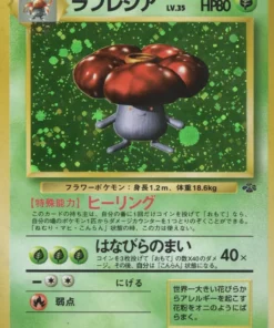 Vileplume No.045 | Selva