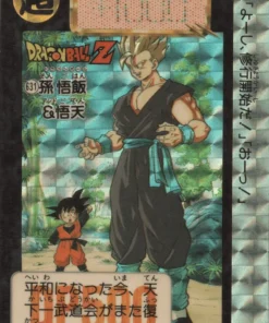 Gohan y Goten No.631 | Carddass Hondan