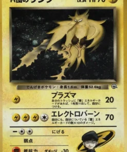Zapdos No.145 de Rocket | Conjunto de gimnasio