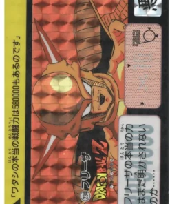 Frieza No.234 | Carddass Hondan