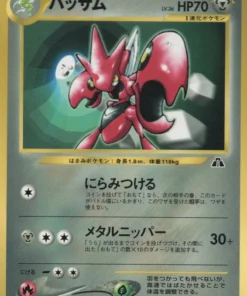 Tijera No.212 | Neodescubrimiento | tebeos de corocoro